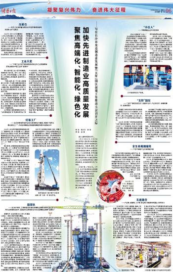 港澳新闻 第195页
