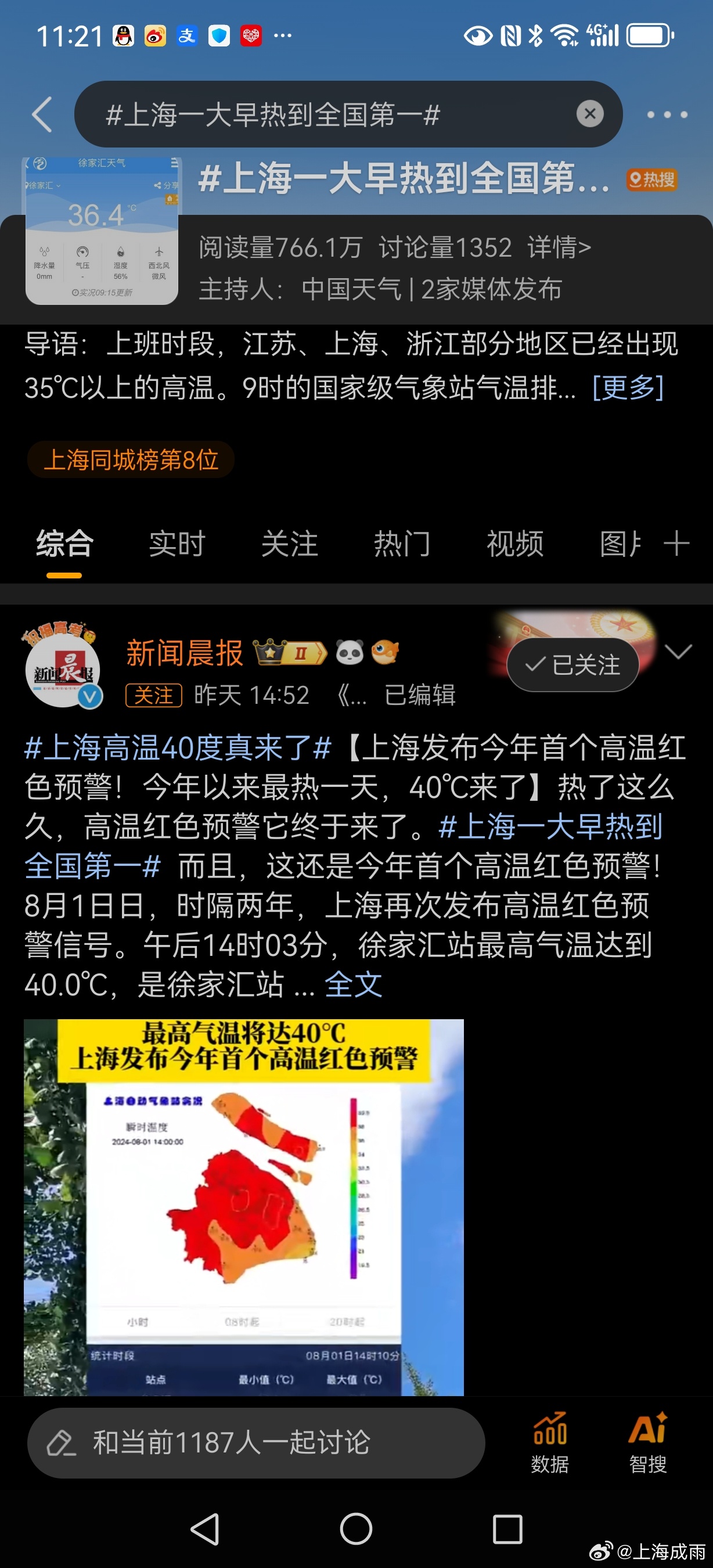 地方新闻 第142页