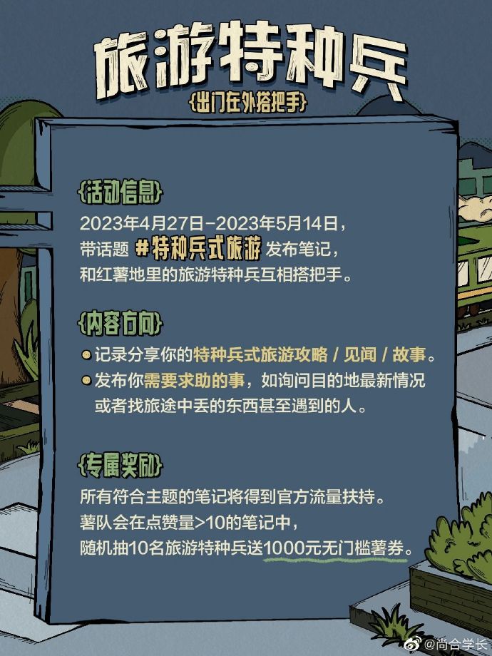 热点生活 第123页