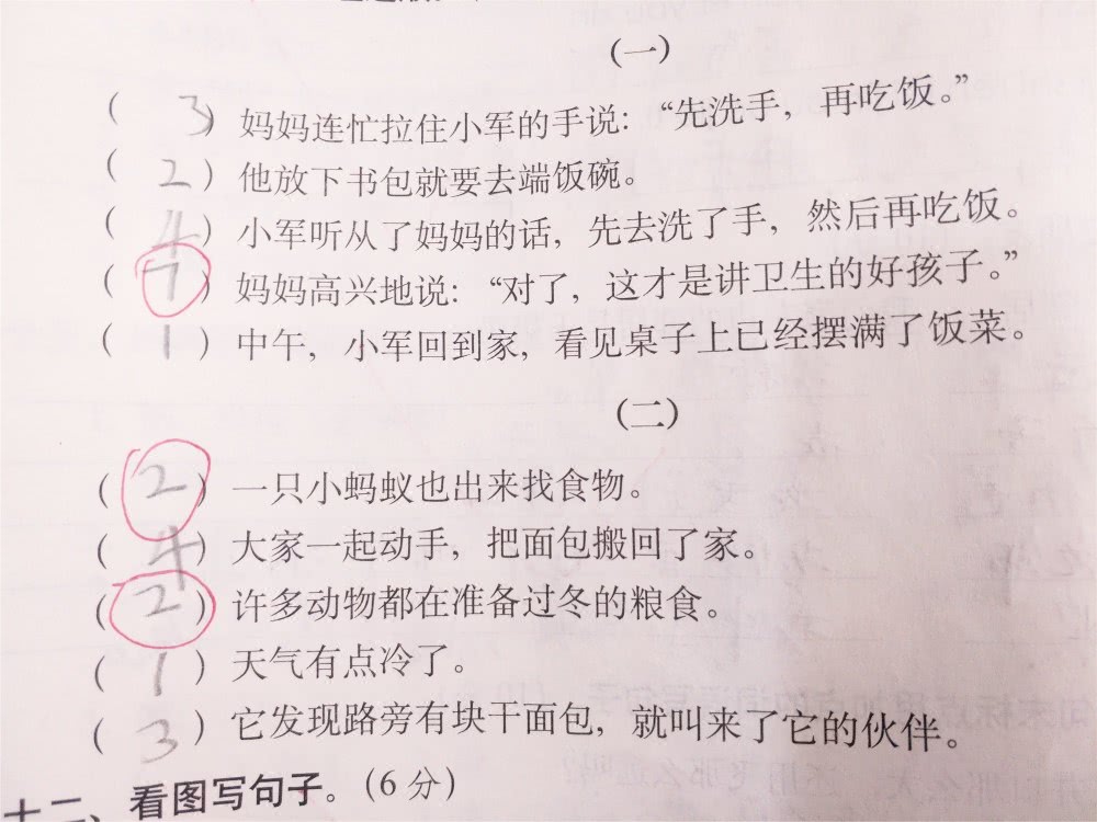 热点生活 第108页
