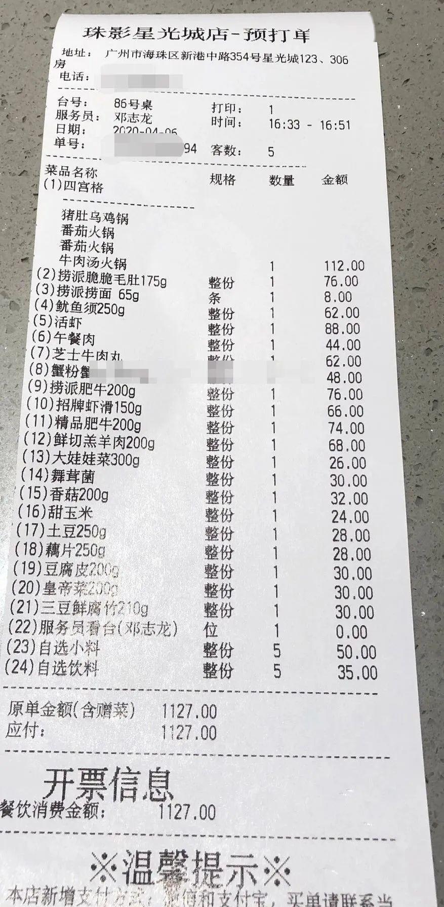 热点生活 第99页