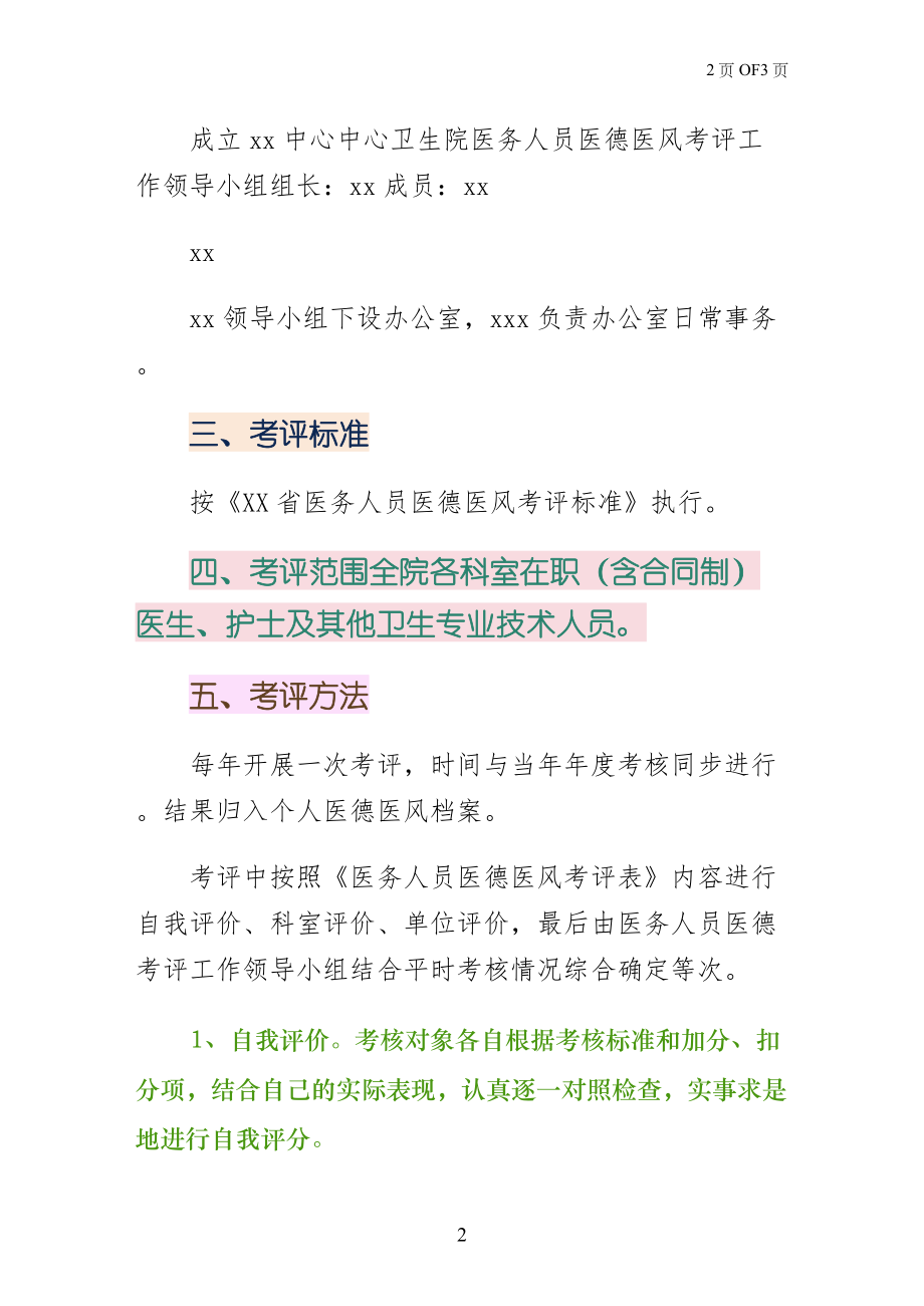 娱乐生活 第12页