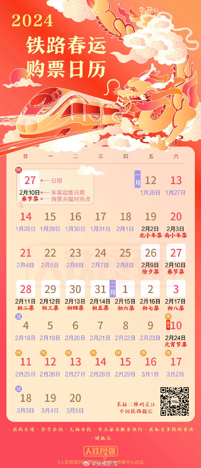规则优化后的铁路学生优惠票今开售规则优化后的铁路学生优惠票已经正式开始销售。这些优化旨在为学生提供更便捷、更灵活的票务服务。以下是关于这一消息的一些重要信息