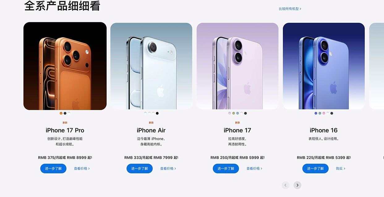 最贵17999！iPhone 17国行版售价公布最贵不过如此！iPhone 17国行版售价公布，17999元，究竟贵在哪里？