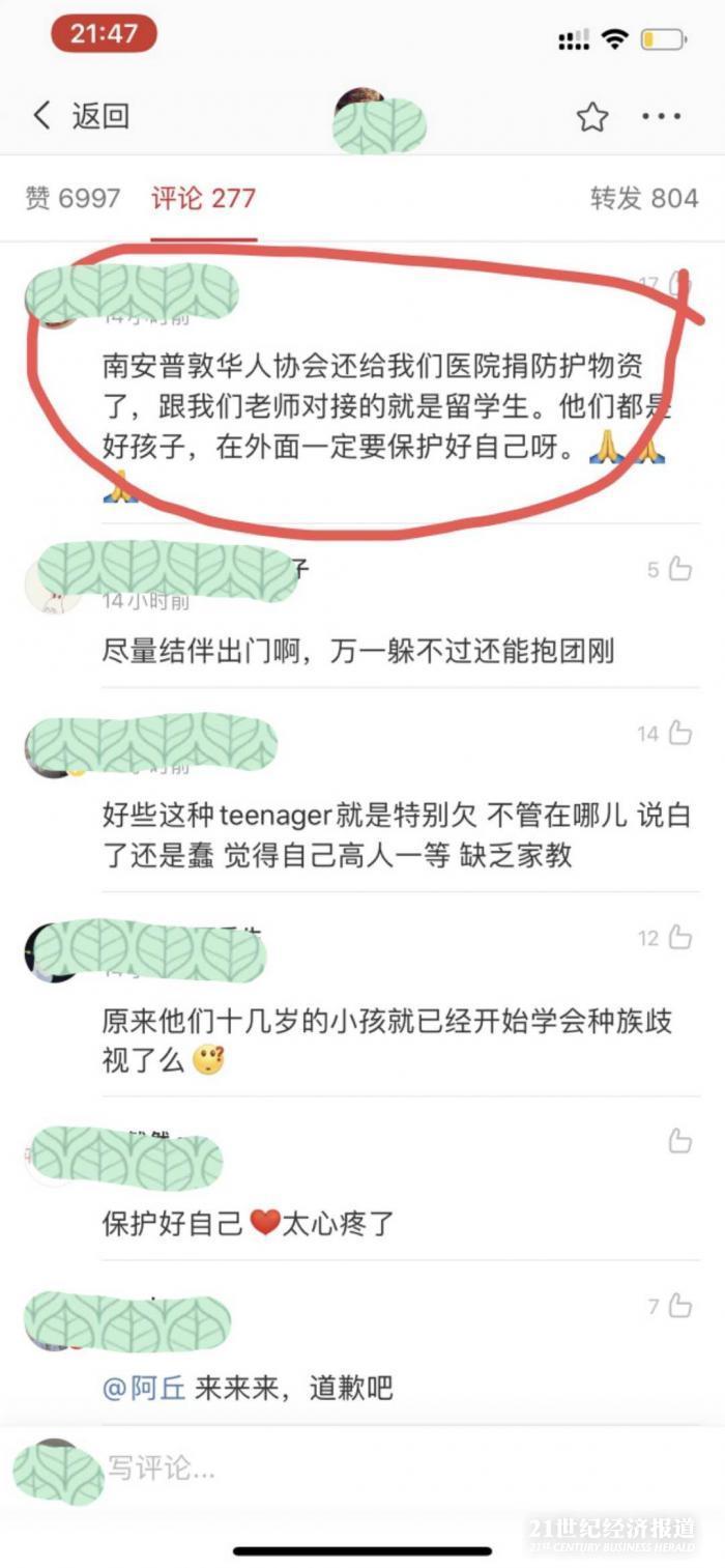 中国留学生遇袭中国留学生遭遇袭击的事件时有报道。例如