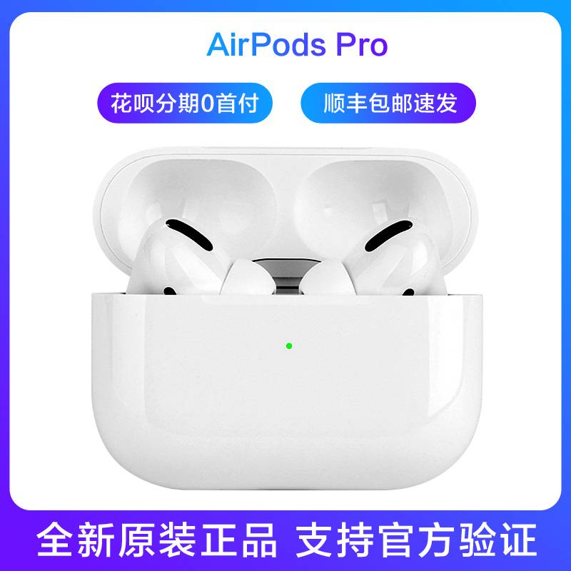 苹果AirPods Pro 3售价约1775元苹果AirPods Pro 3售价约1775元，性价比之选，无线耳机新标杆！