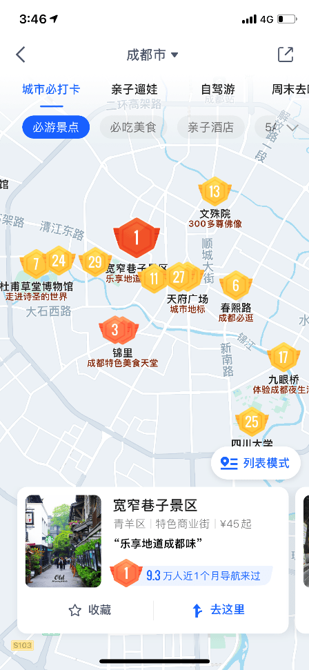 高德地图十亿补贴本地生活服务高德地图十亿补贴本地生活服务，引领新时代生活方式的变革
