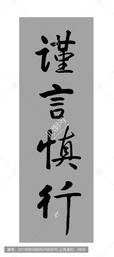 谨言慎行莫谈国事谈谨言慎行莫谈国事，智慧的语言策略与社会责任
