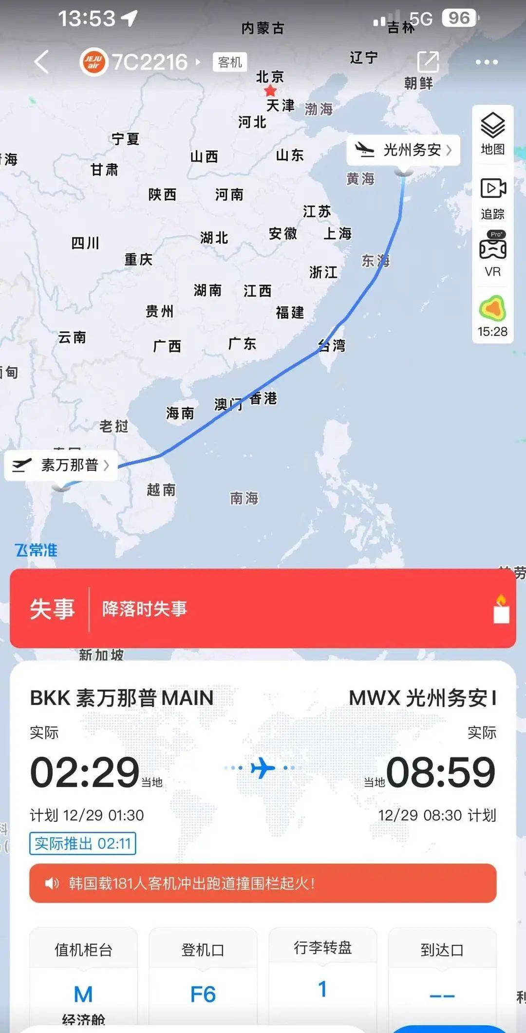运20飞往韩国运-20飞往韩国的背后故事与深层意义