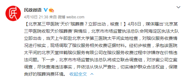 24万天价停尸费天价停尸费背后的故事，深度探讨与思考